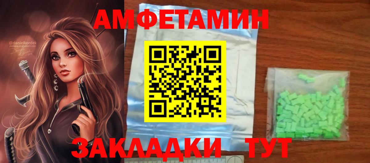 Железногорск  АМФЕТАМИН Розовый  Амфетамин  Вход с VPN 
