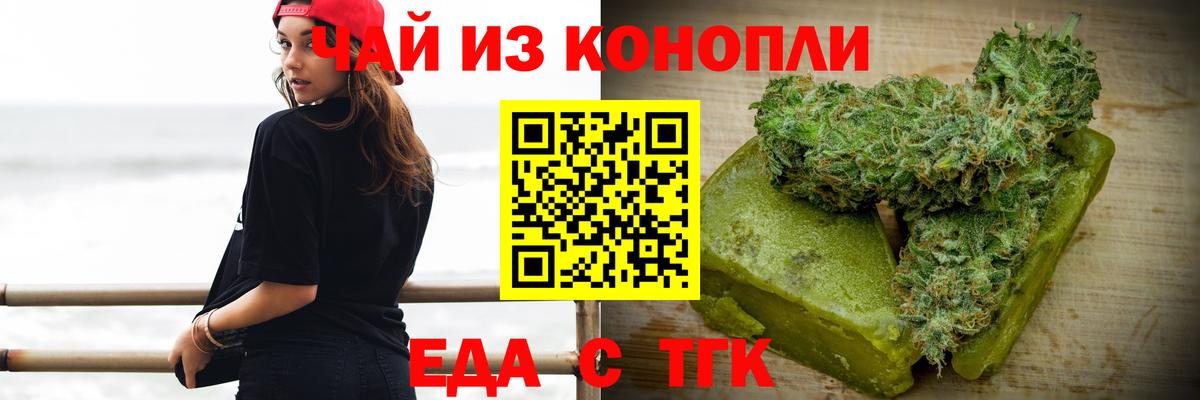 Железногорск  Cannafood конопля  Вход с VPN 