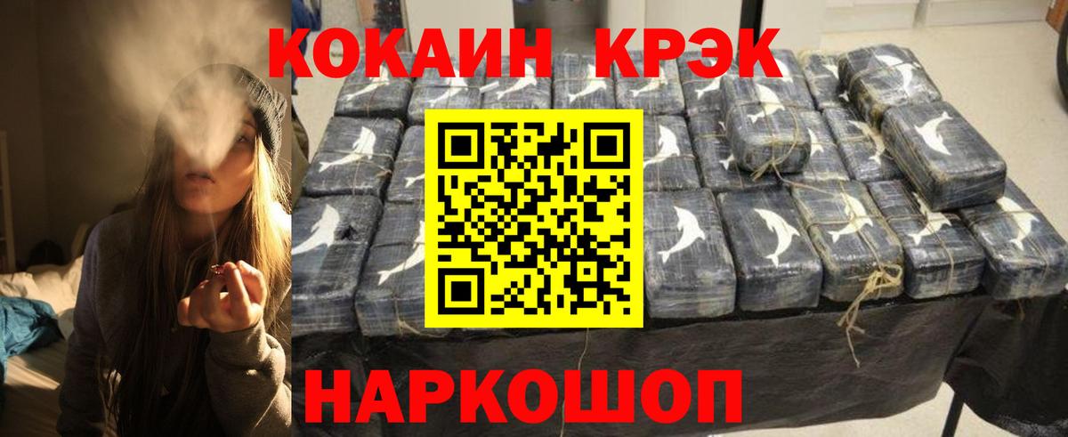 Кокаин VHQ Железногорск