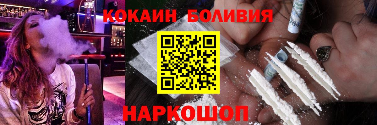 COCAIN Columbia  Cocaine 97%  Железногорск  Вход с VPN 