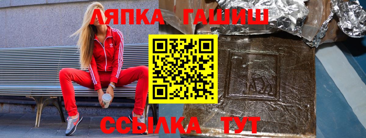 Железногорск  ГАШ  Вход с VPN  Гашиш ice o lator  Гашиш hashish 