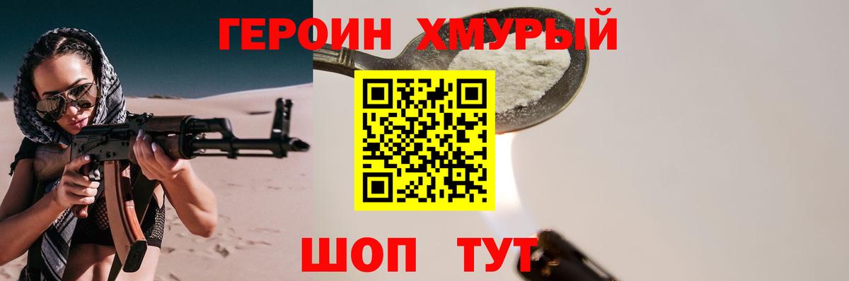 Железногорск  Героин Heroin  Вход с VPN 