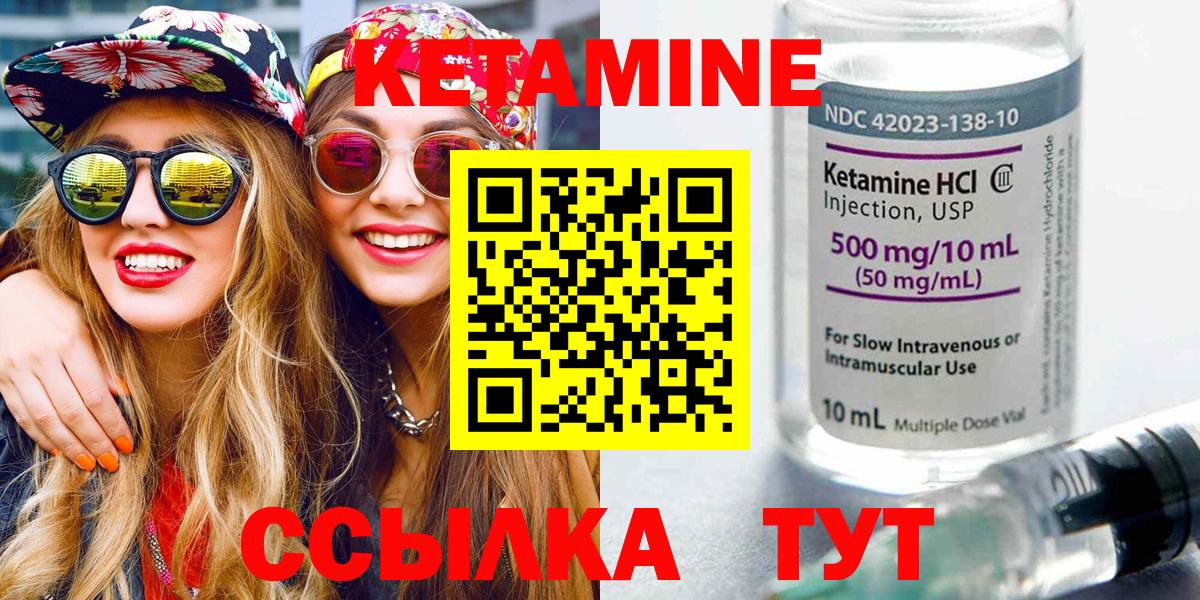 MEGA ссылки  даркнет состав  Железногорск  КЕТАМИН ketamine  Вход с VPN 