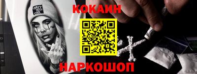 наркотики Краснокаменск