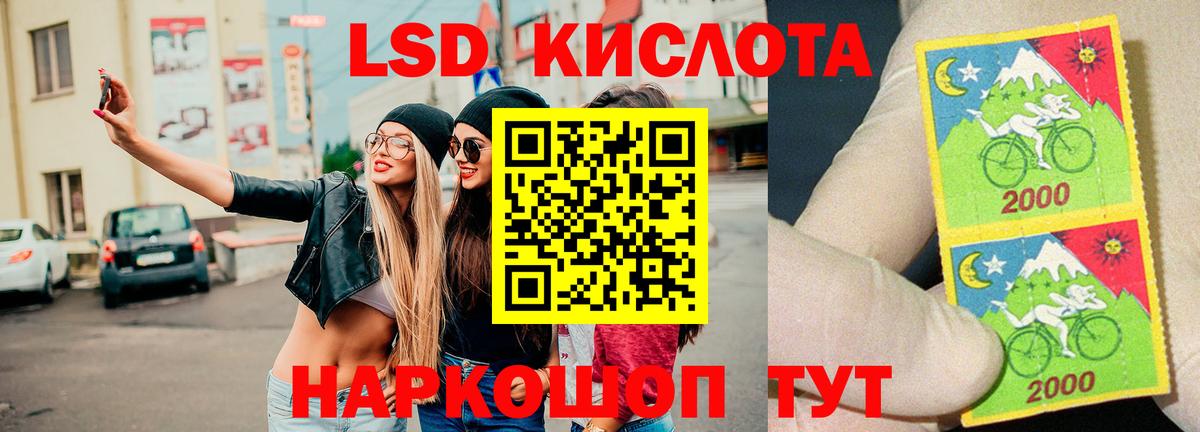 ЛСД экстази ecstasy Железногорск