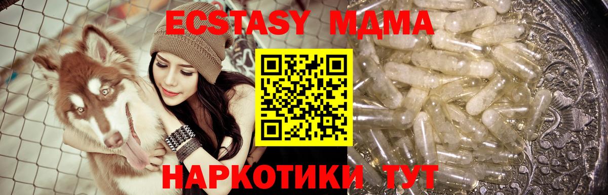 МДМА кристаллы  Вход с VPN  Железногорск 