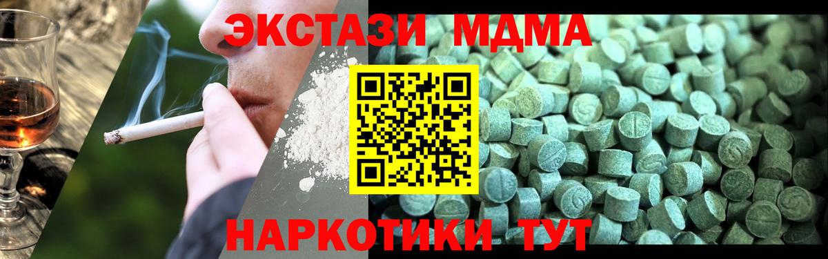 MDMA Molly Железногорск