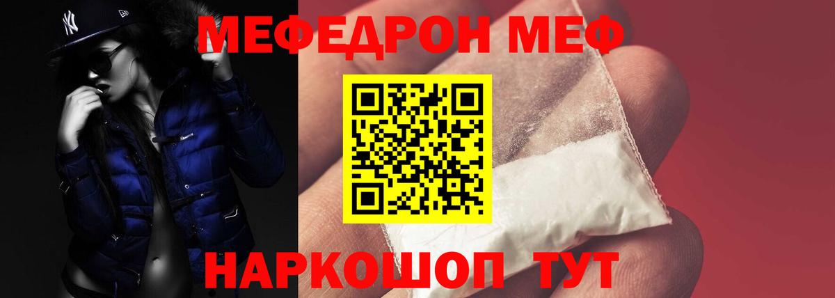 Меф мука Железногорск