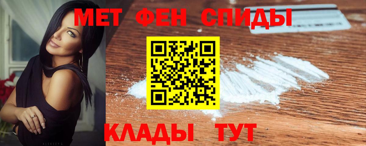 Железногорск  Метамфетамин витя  Метамфетамин витя  Вход с VPN 