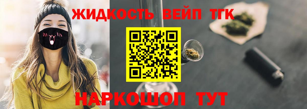 Железногорск  ТГК THC oil  как найти закладки  Вход с VPN 