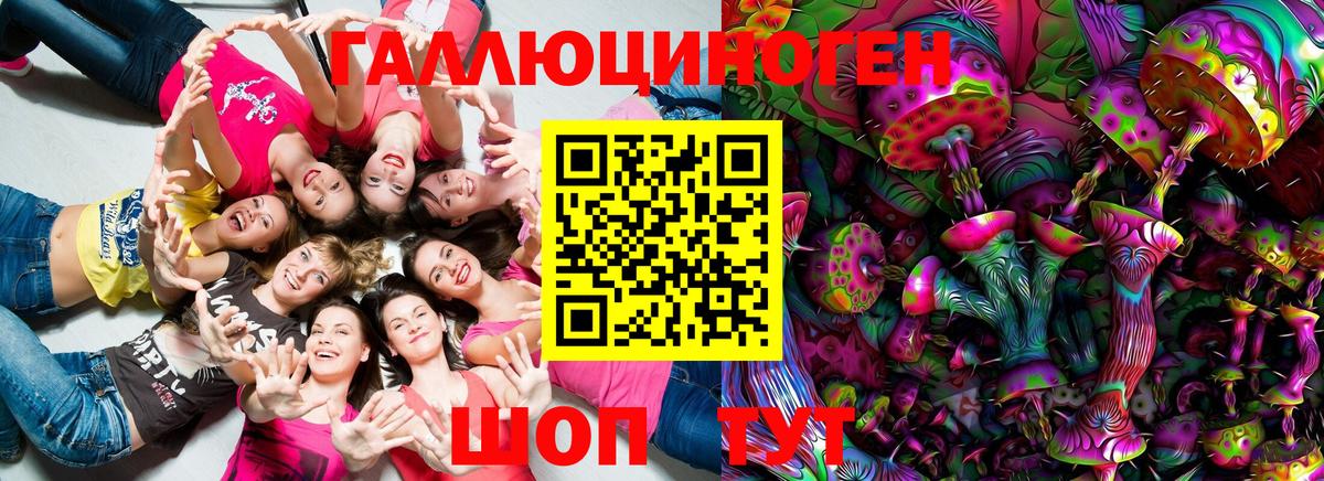 Галлюциногенные грибы Psilocybe  Псилоцибиновые грибы ЛСД  Вход с VPN  Железногорск 